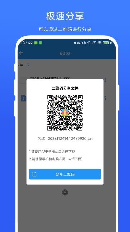 奕创文件解压器app图3