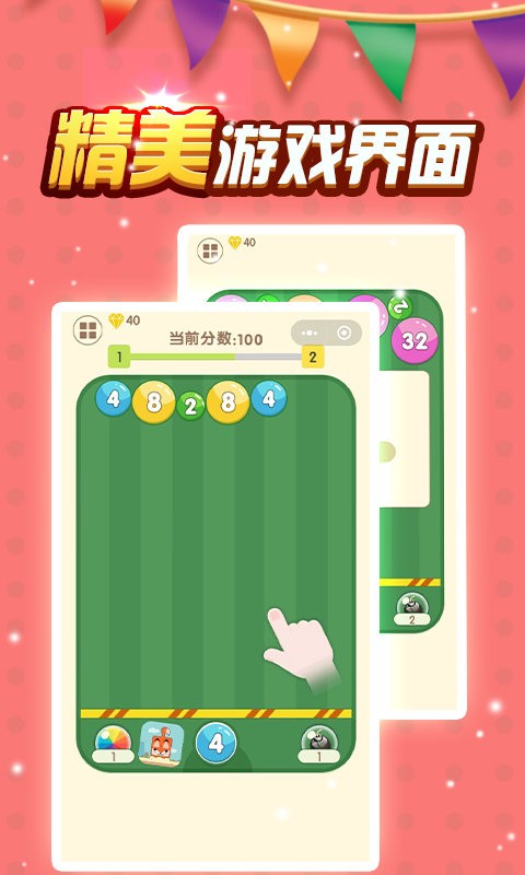 2048数字弹球游戏图3