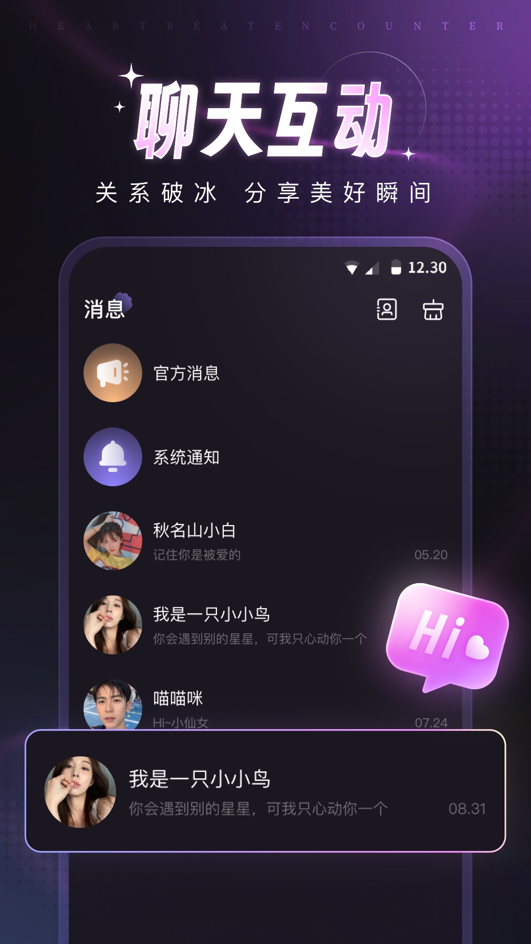 爪爪手机版图2