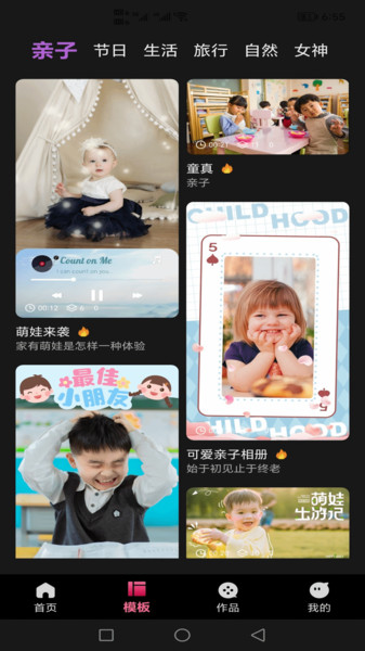 免费视频剪辑专家app图2