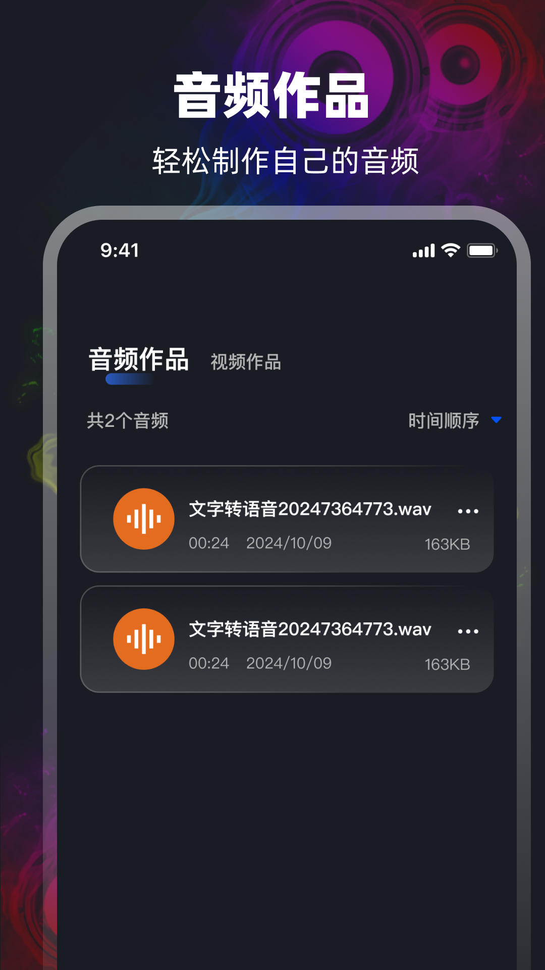 mp3提取软件