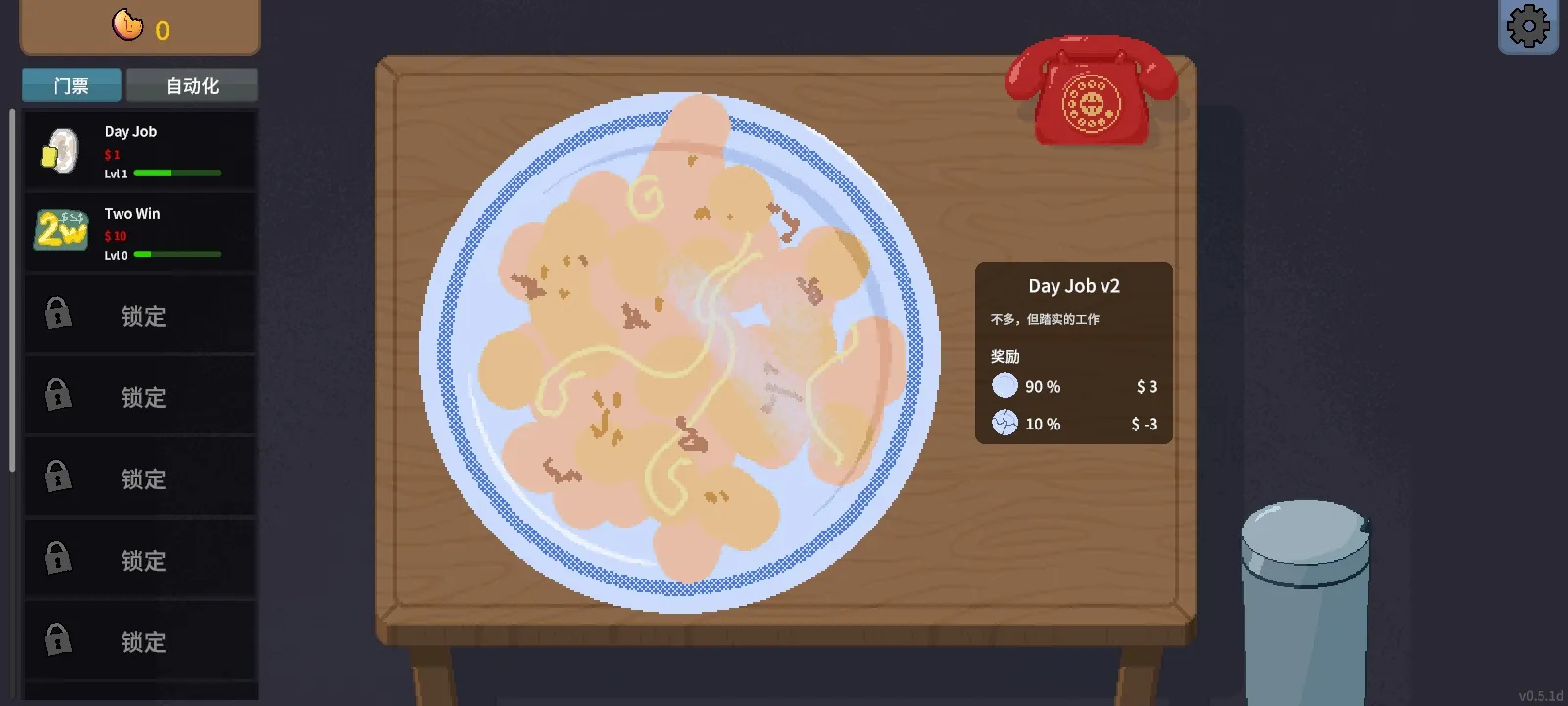 刮奖大师游戏图5