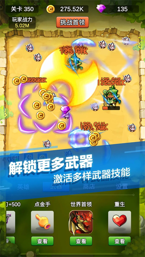 单机刷刷刷游戏图2