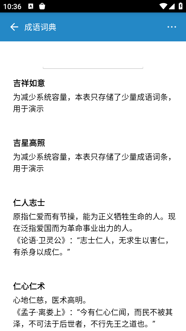 超级数据查看器手机版图1