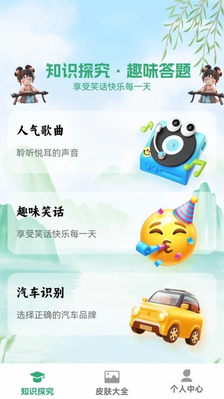 猜个锤子app图1