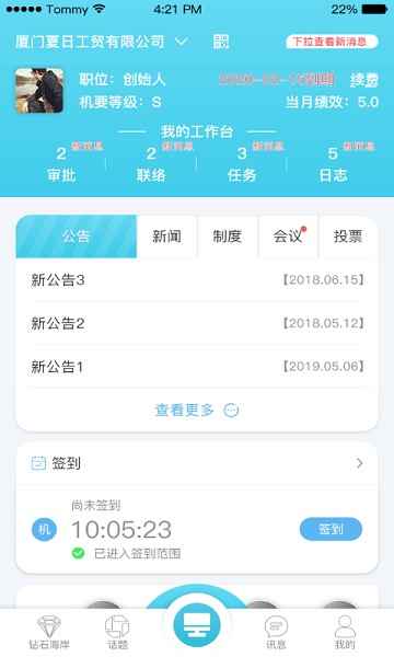 钻石海岸app图2