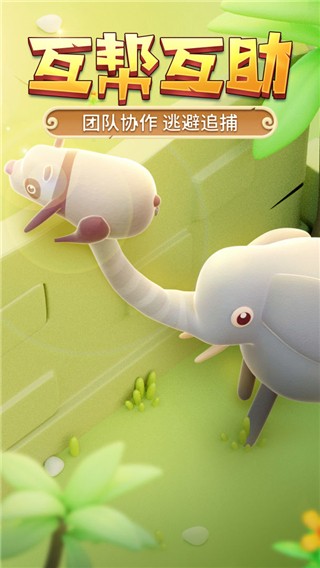 猎人来了我怕怕游戏图1