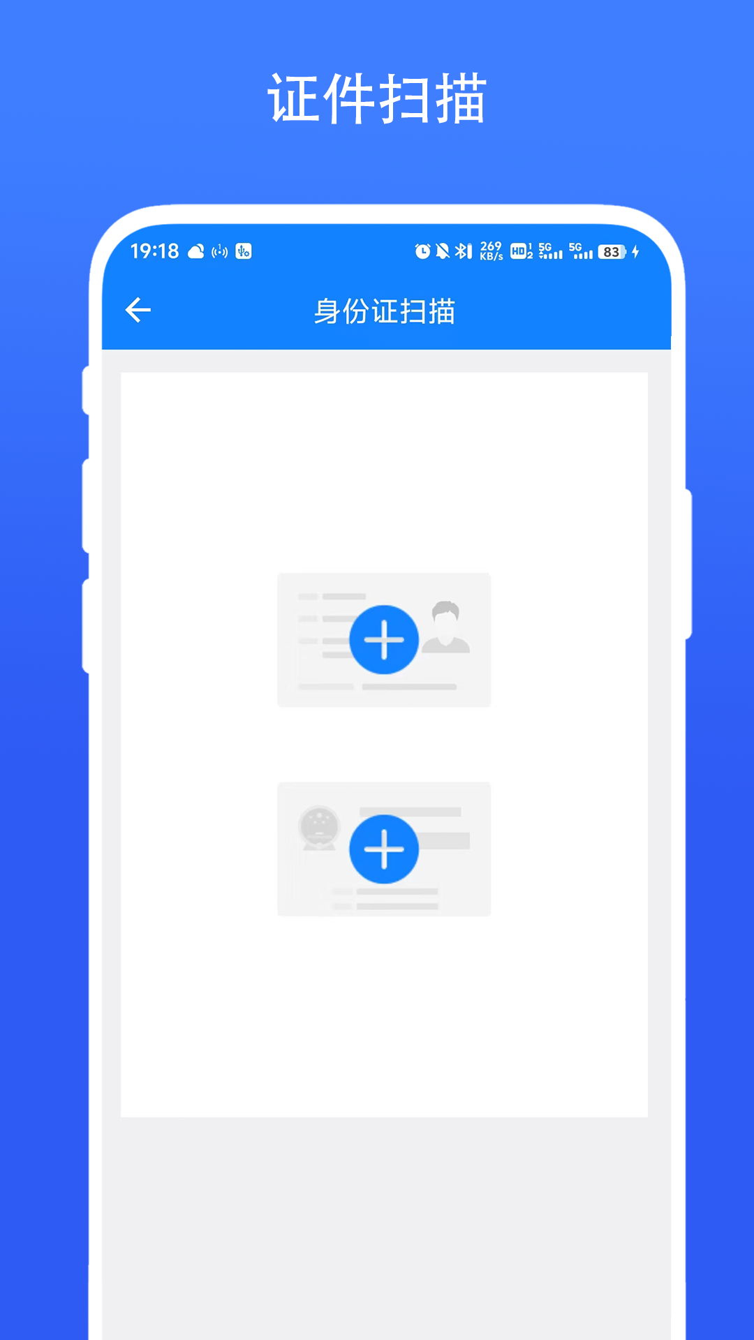 实用智能相机app图3
