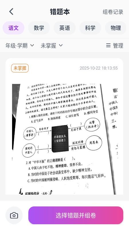 刻后学app图1
