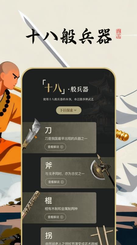 品鉴大师app图1