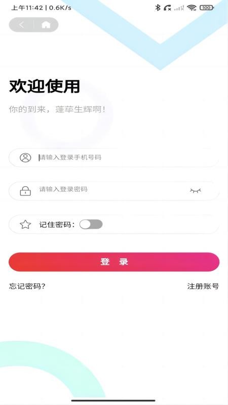 大予送货app图3