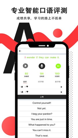 拍读英语软件图2