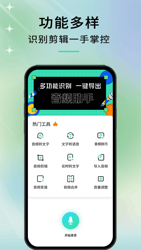 音剪手机版图4