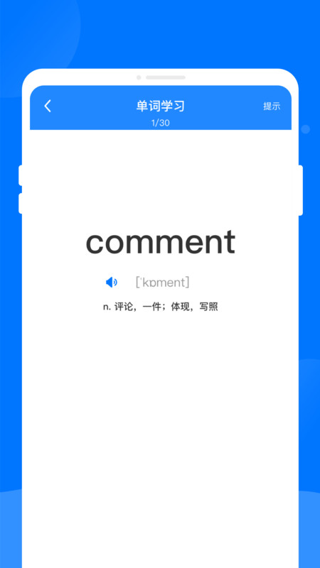 英语掌上通app