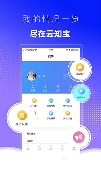 云知宝app