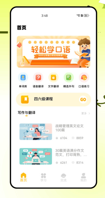 托福真题app图1