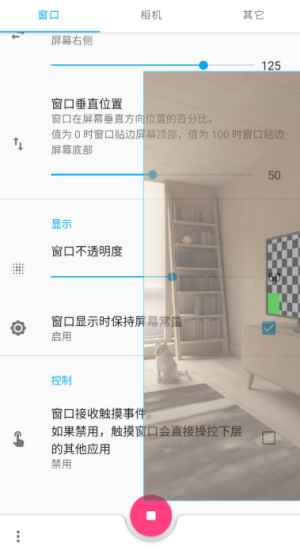 窗口相机app图2