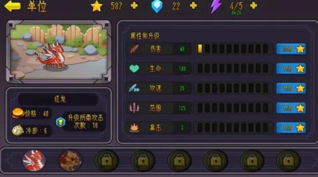 龙战僵尸手机版图1