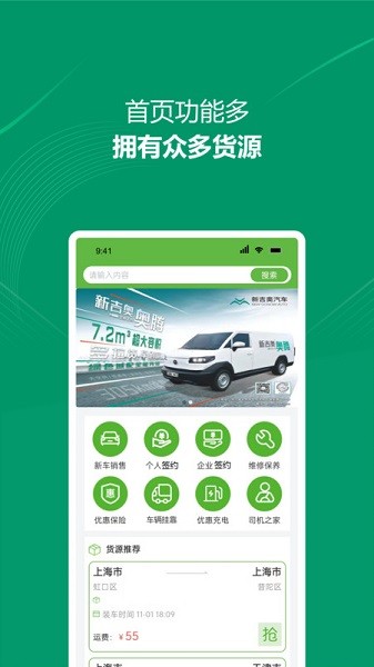 装多多司机端app图1