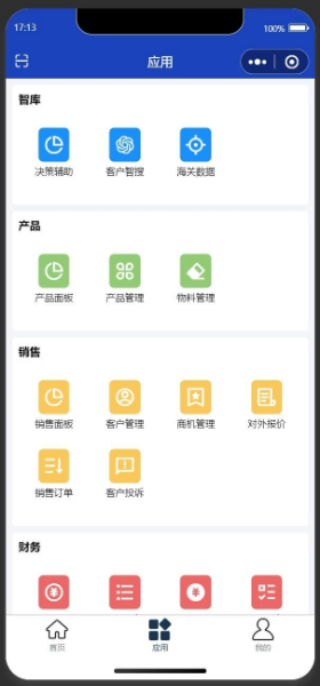 鲸苇ERP软件