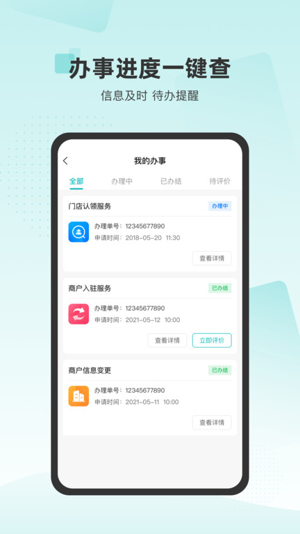 数享生活app