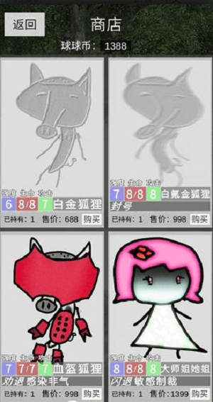 冷漠空想记手机版图2