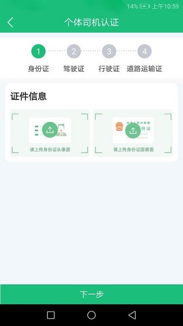 吉安供应链app图3