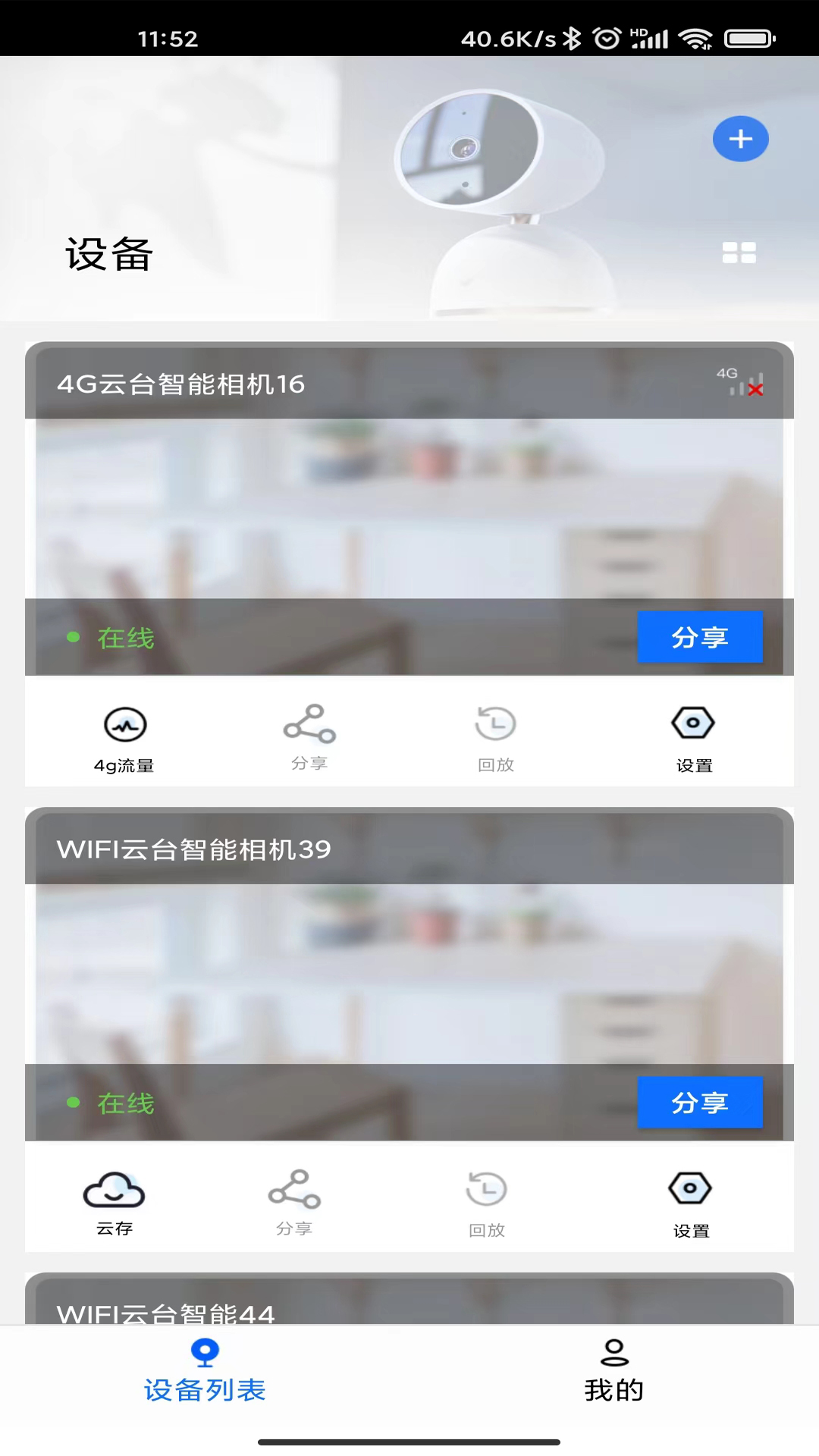爱看云pro软件图1