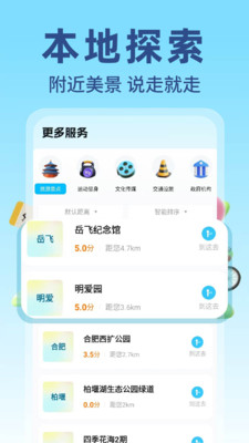 本地生活通最新版图1
