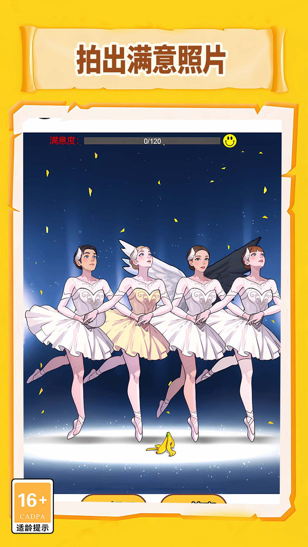 谁有眼力见游戏