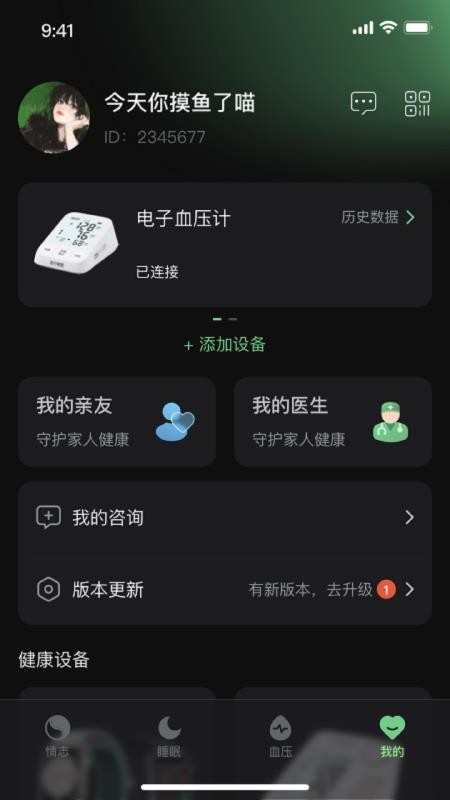 苏宁健康app图3