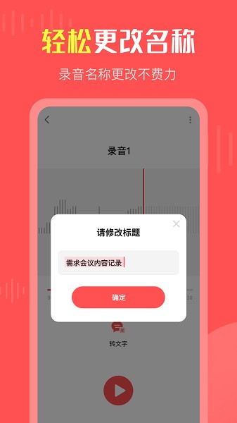 彩映录音机app