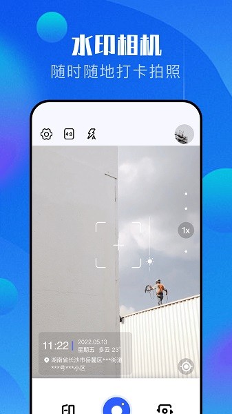procam相机app图3