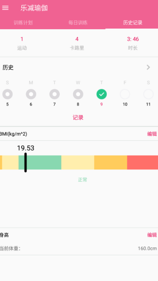乐减瑜伽app图3