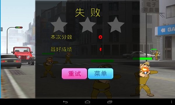 血战上海滩3游戏图3