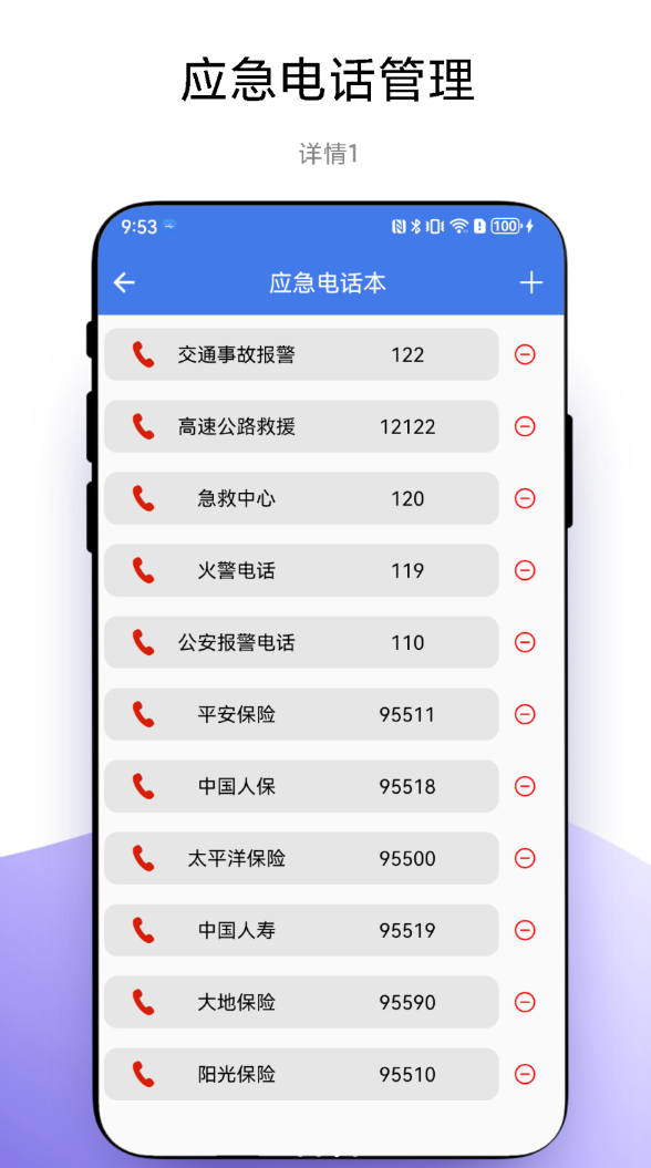 车小友最新版图3