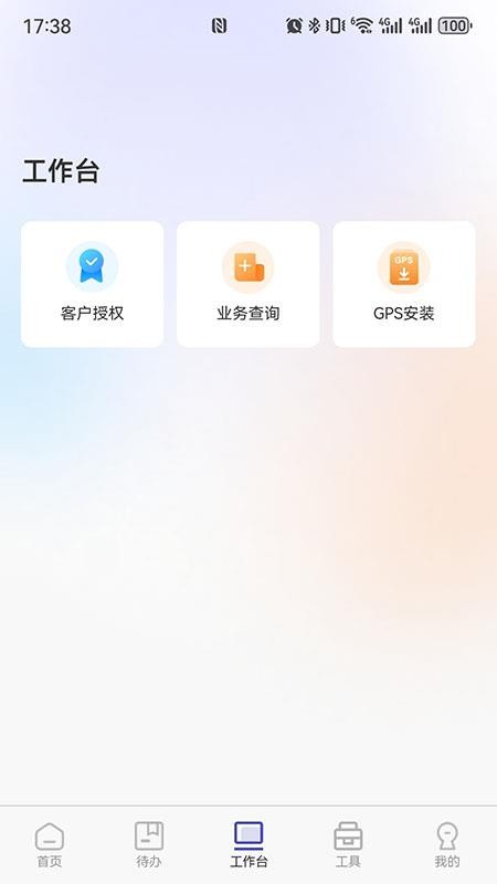 e珊瑚app图3