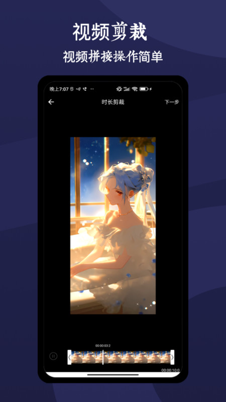 AE剪辑大师app图4