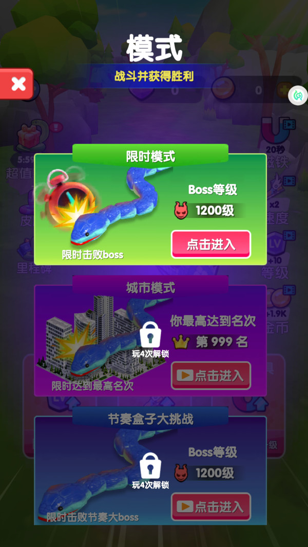 贪吃蛇往前冲游戏
