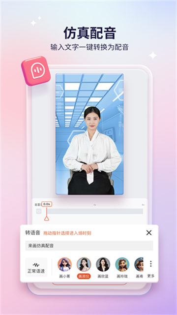 来画app图3