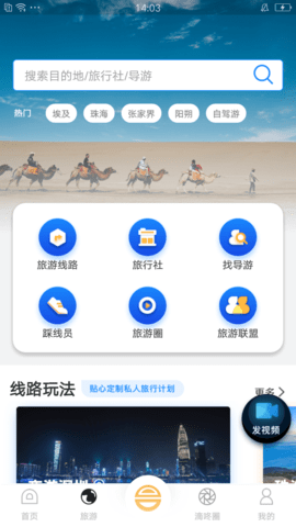 和合商圈app图2