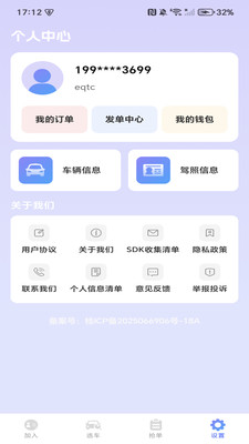货车送货车主安卓版图3
