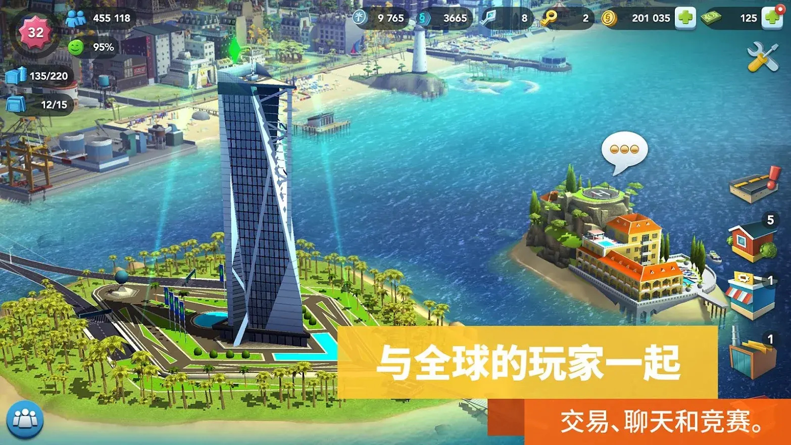 模拟城市：我是市长在线版游戏图2