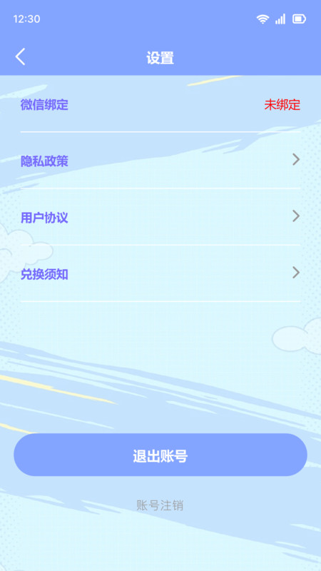 萌皮星球app图2