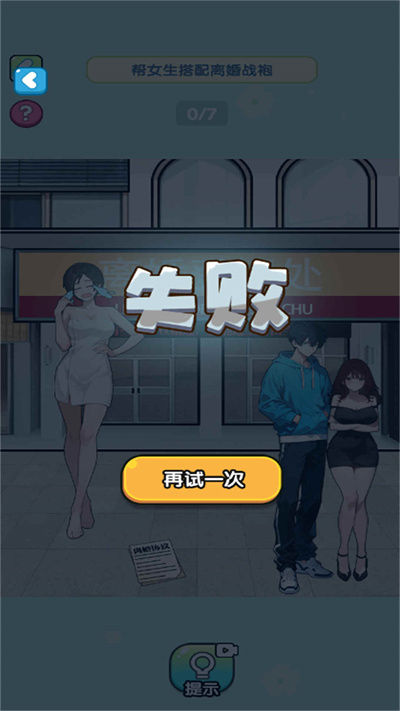 找茬最强大师游戏图2