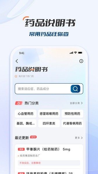 临床决策助手app