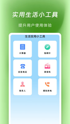 水电燃气缴费查询宝手机版图1