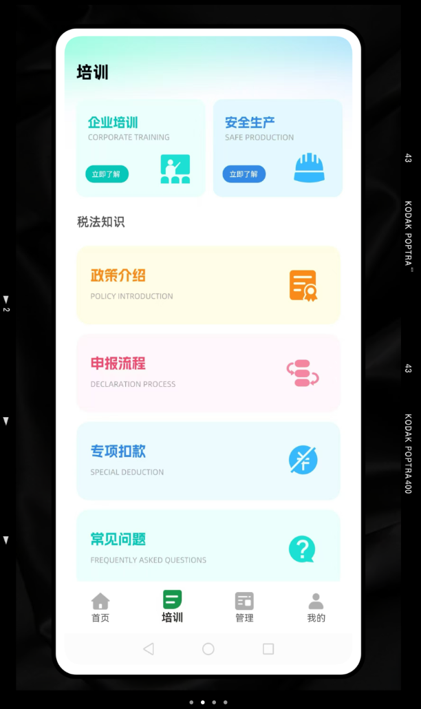 企业宝官网版图2