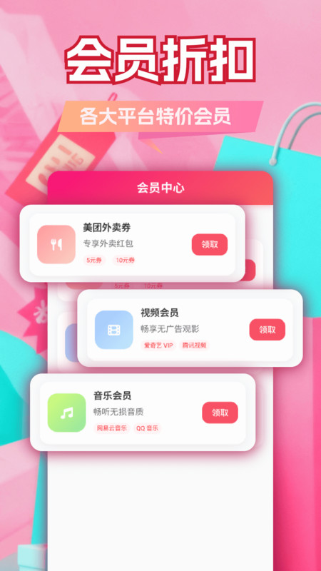 返利省钱购app图4