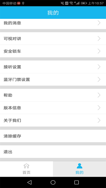 业生活app图3